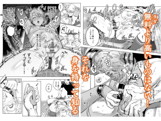 明星くんの過酷なダイエット～DKマッスルジム編～ [LIBIDOGG] | DLsite がるまに