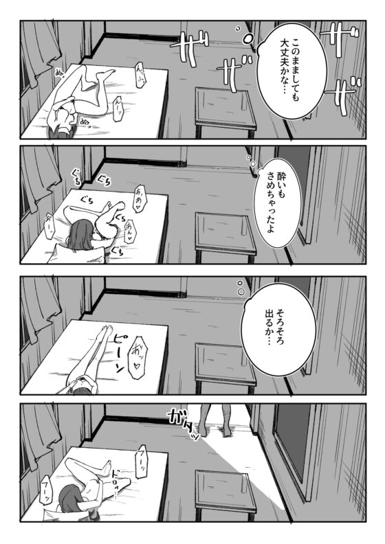目がイってるだけの普通の女 [あきや] | DLsite 同人 - R18