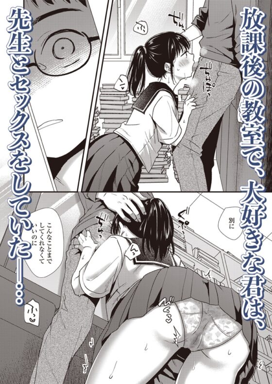 LOE noir 3【DLsite限定特典付き】 [茜新社（電子）] | DLsite 成年コミック - R18