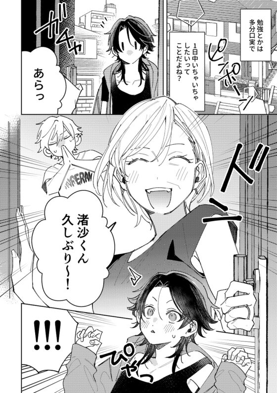 不自由な夏 [無人駅] | DLsite がるまに