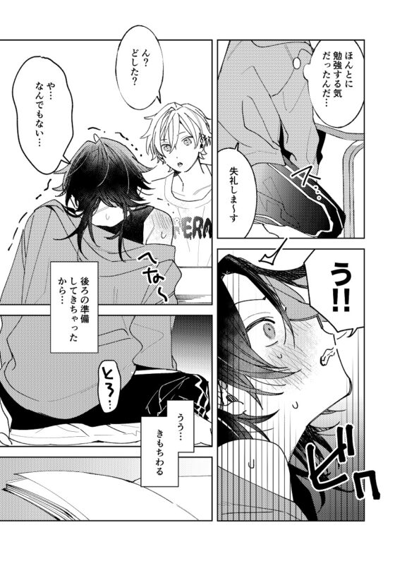 不自由な夏 [無人駅] | DLsite がるまに