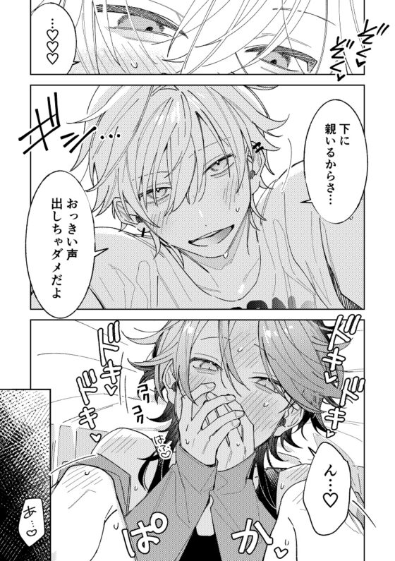 不自由な夏 [無人駅] | DLsite がるまに