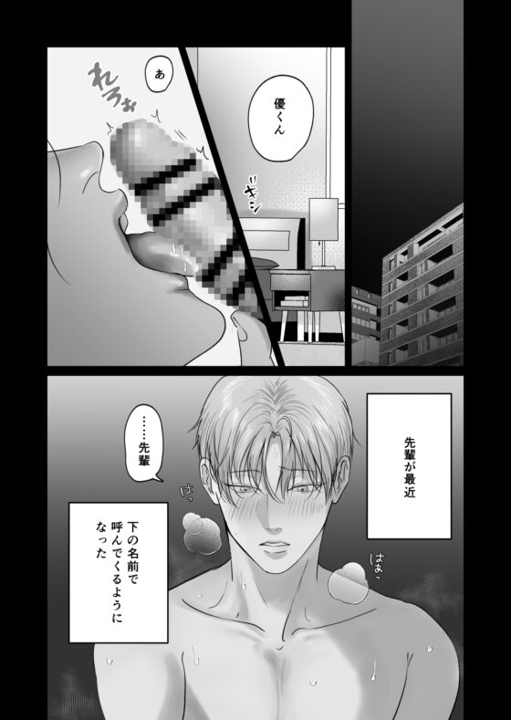試シテみる?7 [きみさんど] | DLsite がるまに