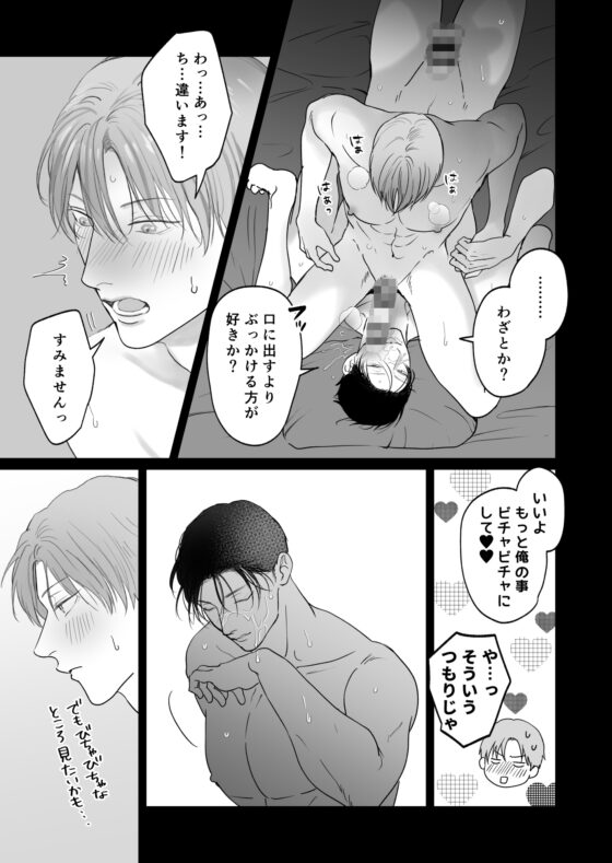 試シテみる?7 [きみさんど] | DLsite がるまに