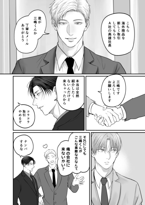 試シテみる?7 [きみさんど] | DLsite がるまに