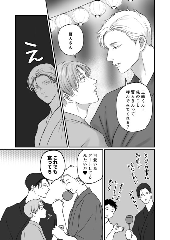 試シテみる?7 [きみさんど] | DLsite がるまに
