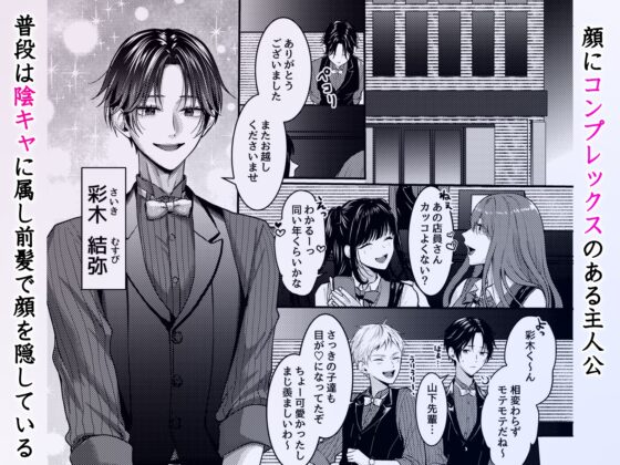 性悪なイジメっ子に媚薬を盛った話。陰キャに開発されたカーストトップ男子たちはトロトロにされて発情顔で揃ってち〇ぽに媚びる [OL] | DLsite がるまに
