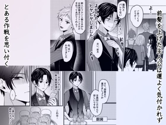 性悪なイジメっ子に媚薬を盛った話。陰キャに開発されたカーストトップ男子たちはトロトロにされて発情顔で揃ってち〇ぽに媚びる [OL] | DLsite がるまに