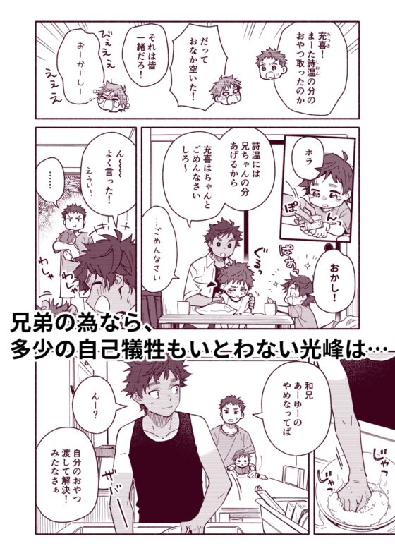 鬼畜先生の加害授業 record:3 [麦茶房] | DLsite がるまに