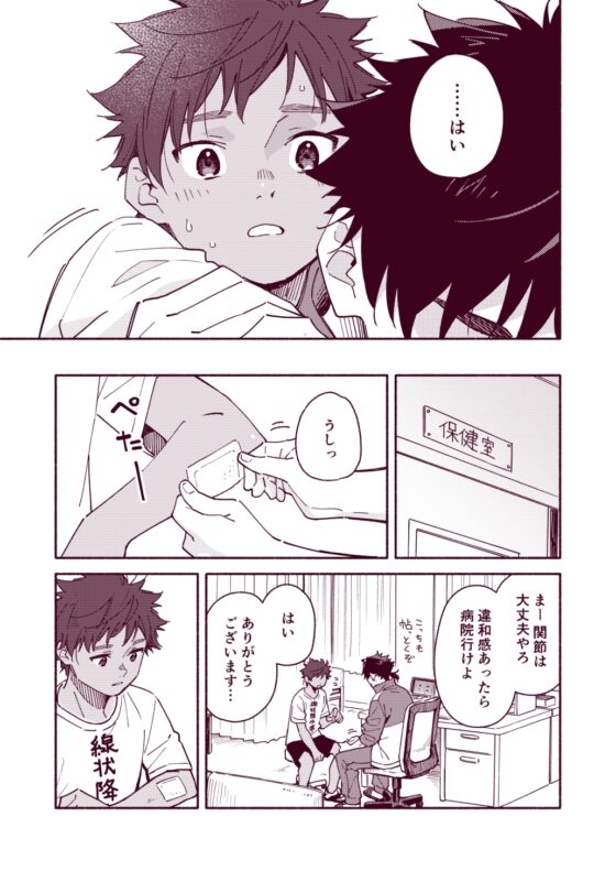 鬼畜先生の加害授業 record:3 [麦茶房] | DLsite がるまに