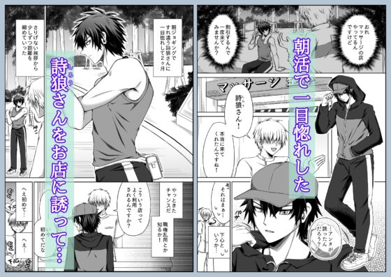 肉食系×性感マッサージ [どっとあーく] | DLsite がるまに