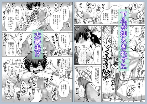 肉食系×性感マッサージ [どっとあーく] | DLsite がるまに