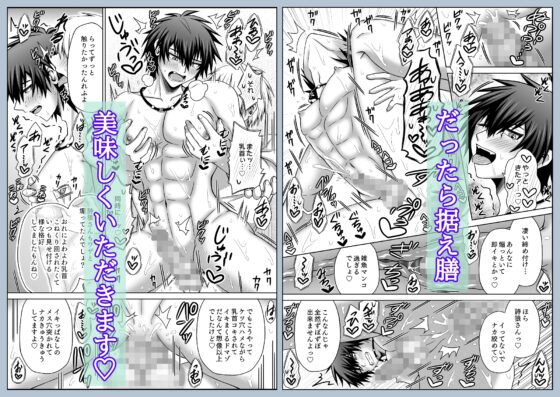 肉食系×性感マッサージ [どっとあーく] | DLsite がるまに