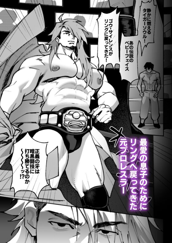 檻中の虎 [毎日焼肉] | DLsite がるまに