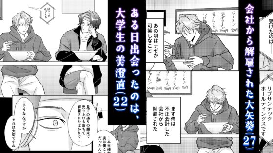 家政婦さんは年上会社員 [ditto] | DLsite がるまに