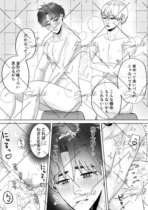 変態リーマンと温泉休憩 [牛乳組] | DLsite がるまに