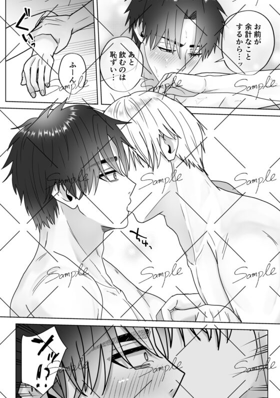 変態リーマンと温泉休憩 [牛乳組] | DLsite がるまに