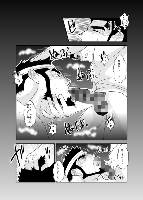 祭りの夜に。第伍話 [碇夕] | DLsite がるまに