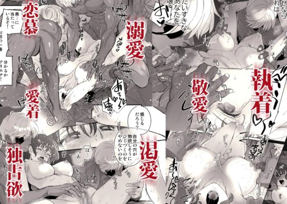 死刑宣告された賢女が嫌われ王子に溺愛されて、幸せになるまでの物語～後編 [床子屋] | DLsite がるまに