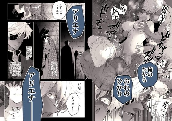 死刑宣告された賢女が嫌われ王子に溺愛されて、幸せになるまでの物語～後編 [床子屋] | DLsite がるまに