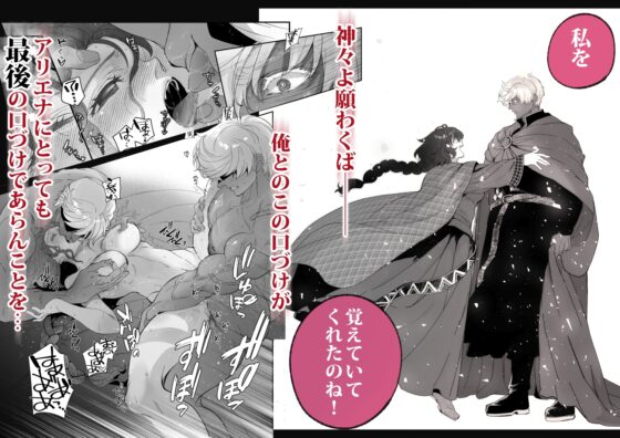 死刑宣告された賢女が嫌われ王子に溺愛されて、幸せになるまでの物語～後編 [床子屋] | DLsite がるまに