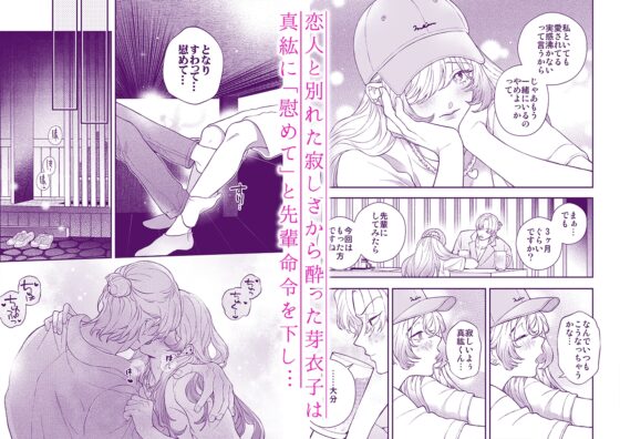 何でオレとだけは付き合ってくれないんですか?～深夜の居酒屋半個室～ [エデンの林檎/中条亮] | DLsite がるまに