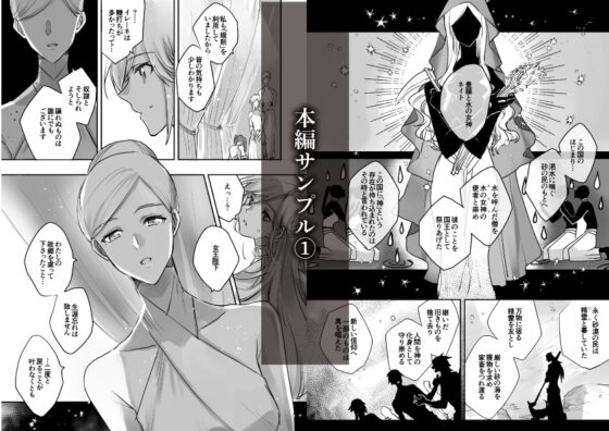 熱砂の女王 獅子の妻【後編】 [ガラスの靴] | DLsite がるまに