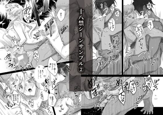 熱砂の女王 獅子の妻【後編】 [ガラスの靴] | DLsite がるまに