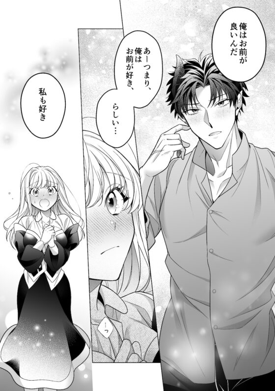 【コミック版】魔王軍幹部は発情聖女さまを助けたい! [やま屋] | DLsite がるまに