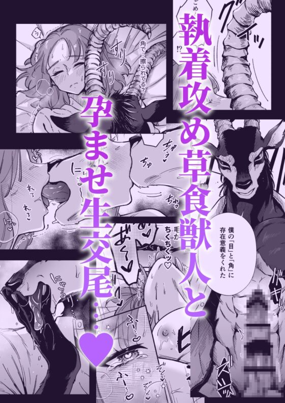 私を護ってくれるレイさんはいちばん危険な執着獣 [ハラヘリモンスター] | DLsite がるまに