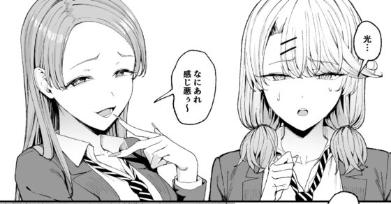 入り浸りギャルにま〇こ使わせて貰う話4 [甘噛本舗] | DLsite 同人 - R18