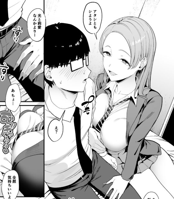 入り浸りギャルにま〇こ使わせて貰う話4 [甘噛本舗] | DLsite 同人 - R18