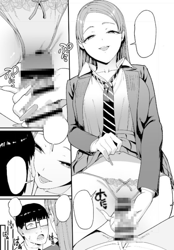 入り浸りギャルにま〇こ使わせて貰う話4 [甘噛本舗] | DLsite 同人 - R18