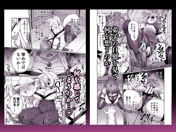 くノ一リンの負け染め調教-後語- ～染まる二人の秘穴～ [えち絵克服アカ] | DLsite 同人 - R18