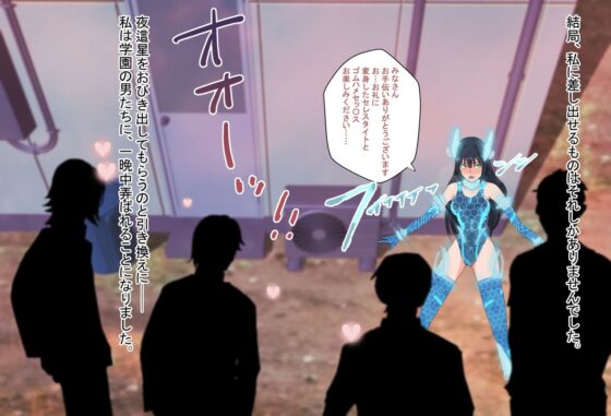 境界飛翔セレスタイト こ、これは競泳水着ではありません！ [クリップライン] | DLsite 同人 - R18
