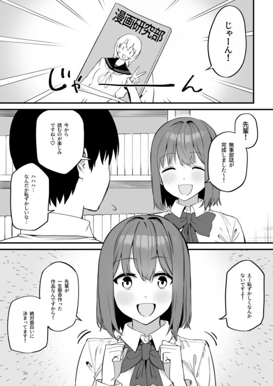 後輩ちゃんのいじわる乳首責め5 [プライドビーンズ] | DLsite 同人 - R18