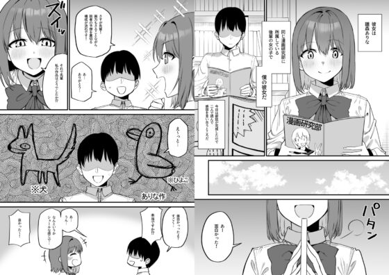 後輩ちゃんのいじわる乳首責め5 [プライドビーンズ] | DLsite 同人 - R18
