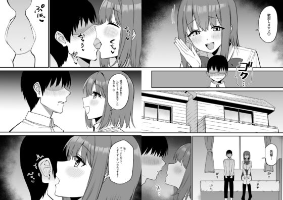 後輩ちゃんのいじわる乳首責め5 [プライドビーンズ] | DLsite 同人 - R18