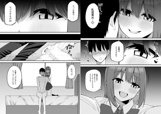 後輩ちゃんのいじわる乳首責め5 [プライドビーンズ] | DLsite 同人 - R18