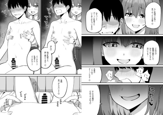 後輩ちゃんのいじわる乳首責め5 [プライドビーンズ] | DLsite 同人 - R18