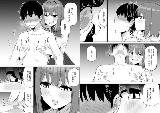 後輩ちゃんのいじわる乳首責め5 [プライドビーンズ] | DLsite 同人 - R18