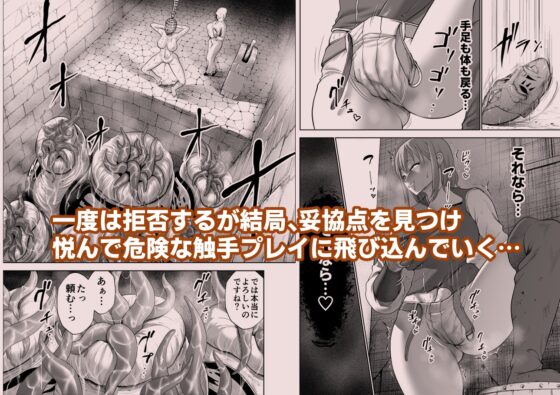 ダルミニア王国物語「女将軍の絶望の熱望」 [Studio TAGATA] | DLsite 同人 - R18