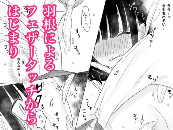 快楽マシーンモニター〜くすぐり×快楽責め〜 [月島狸] | DLsite 同人 - R18