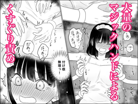 快楽マシーンモニター〜くすぐり×快楽責め〜 [月島狸] | DLsite 同人 - R18