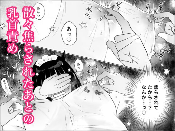 快楽マシーンモニター〜くすぐり×快楽責め〜 [月島狸] | DLsite 同人 - R18