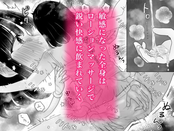 快楽マシーンモニター〜くすぐり×快楽責め〜 [月島狸] | DLsite 同人 - R18
