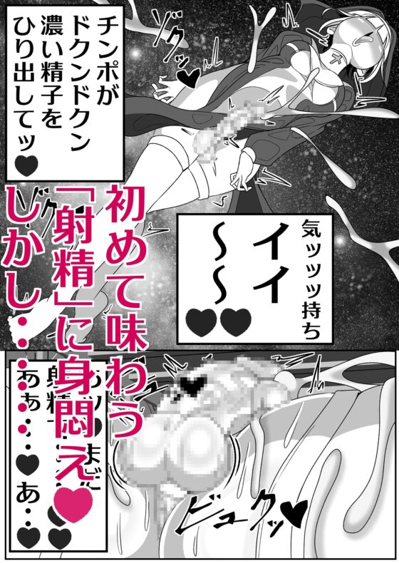 ふたなり聖女 射精禁止令 [まどーふ村] | DLsite 同人 - R18