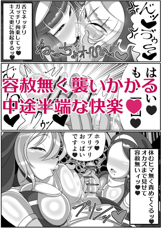 ふたなり聖女 射精禁止令 [まどーふ村] | DLsite 同人 - R18
