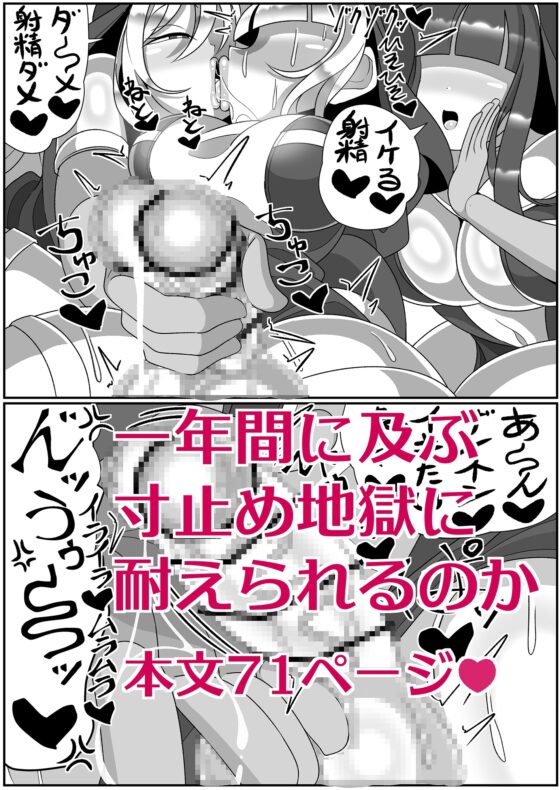 ふたなり聖女 射精禁止令 [まどーふ村] | DLsite 同人 - R18
