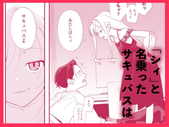 シィ様、射精させてください。 [ラインアウト] | DLsite 同人 - R18